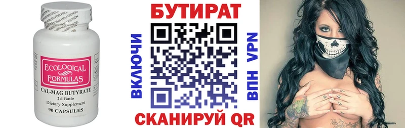 Бутират BDO 33%  Купить где  Красноперекопск 