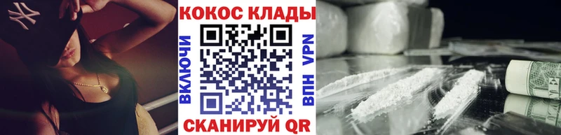 Cocaine Fish Scale  Купить где  Красноперекопск 