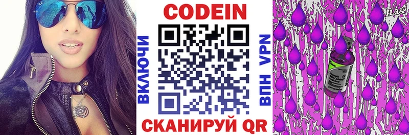 Купить закладки  Красноперекопск  Кодеин напиток Lean (лин) 