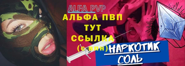 альфа пвп VHQ Зеленокумск