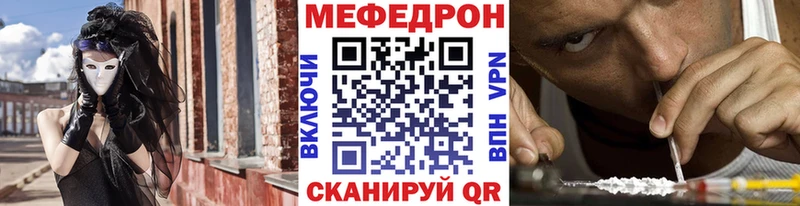Мефедрон мяу мяу  Купить закладки  Красноперекопск 