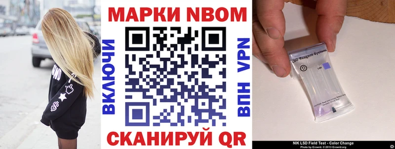 Купить где  Красноперекопск  Марки 25I-NBOMe 1500мкг 